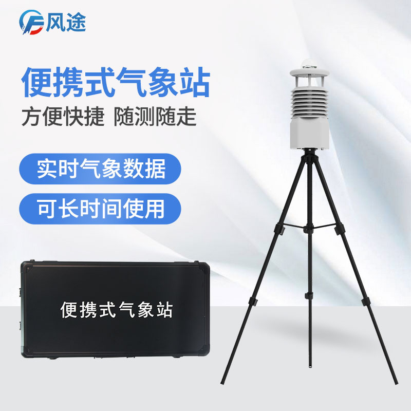 便攜式氣象站放到果蔬儲藏地窖里，太好用啦！