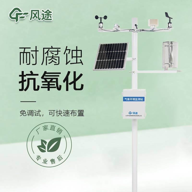 森林火險因子采集站是干嘛的？