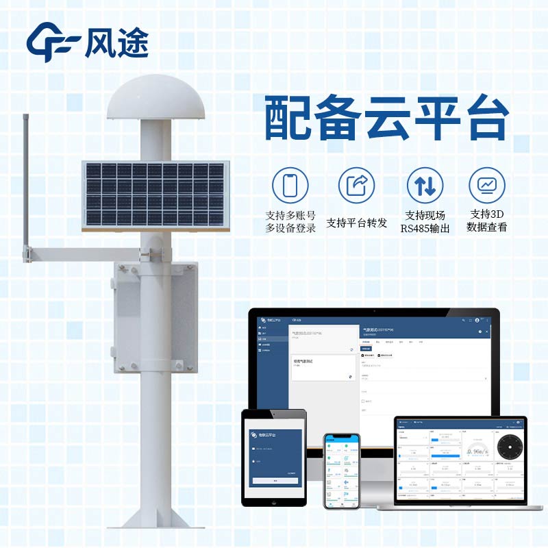 地質災害監測設備:讓防災減災更精準高效