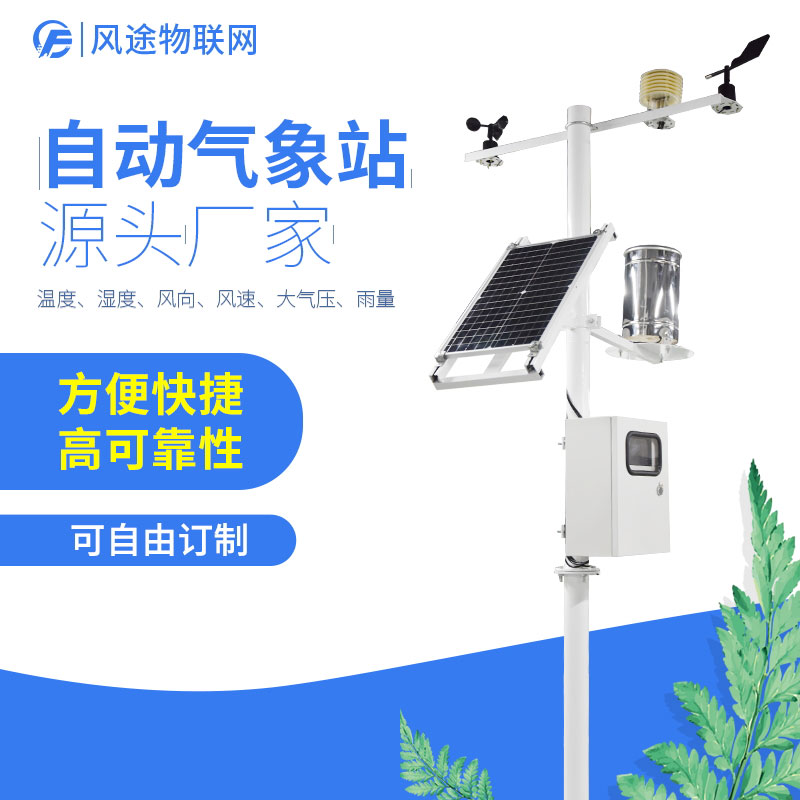 農田安裝氣象站，圖的啥？